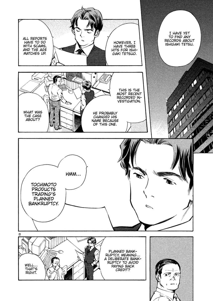 Kurosagi: The Black Swindler Chapter 125 - Page 8