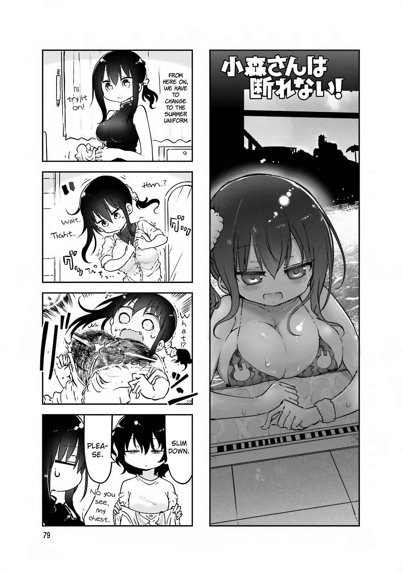 Komori-san wa Kotowarenai! Chapter 65 - Page 1