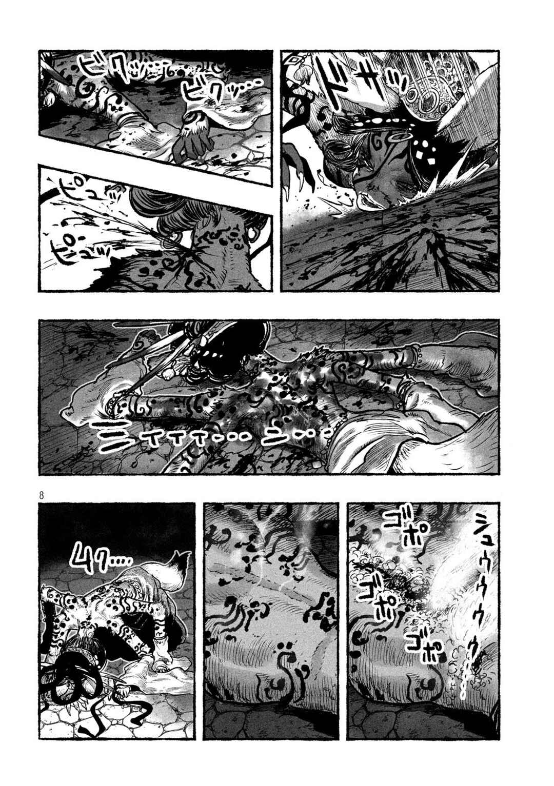 Shoujouhime Chapter 5 - Page 9