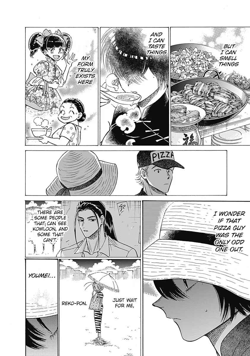 Kowloon Generic Romance Chapter 62 - Page 7
