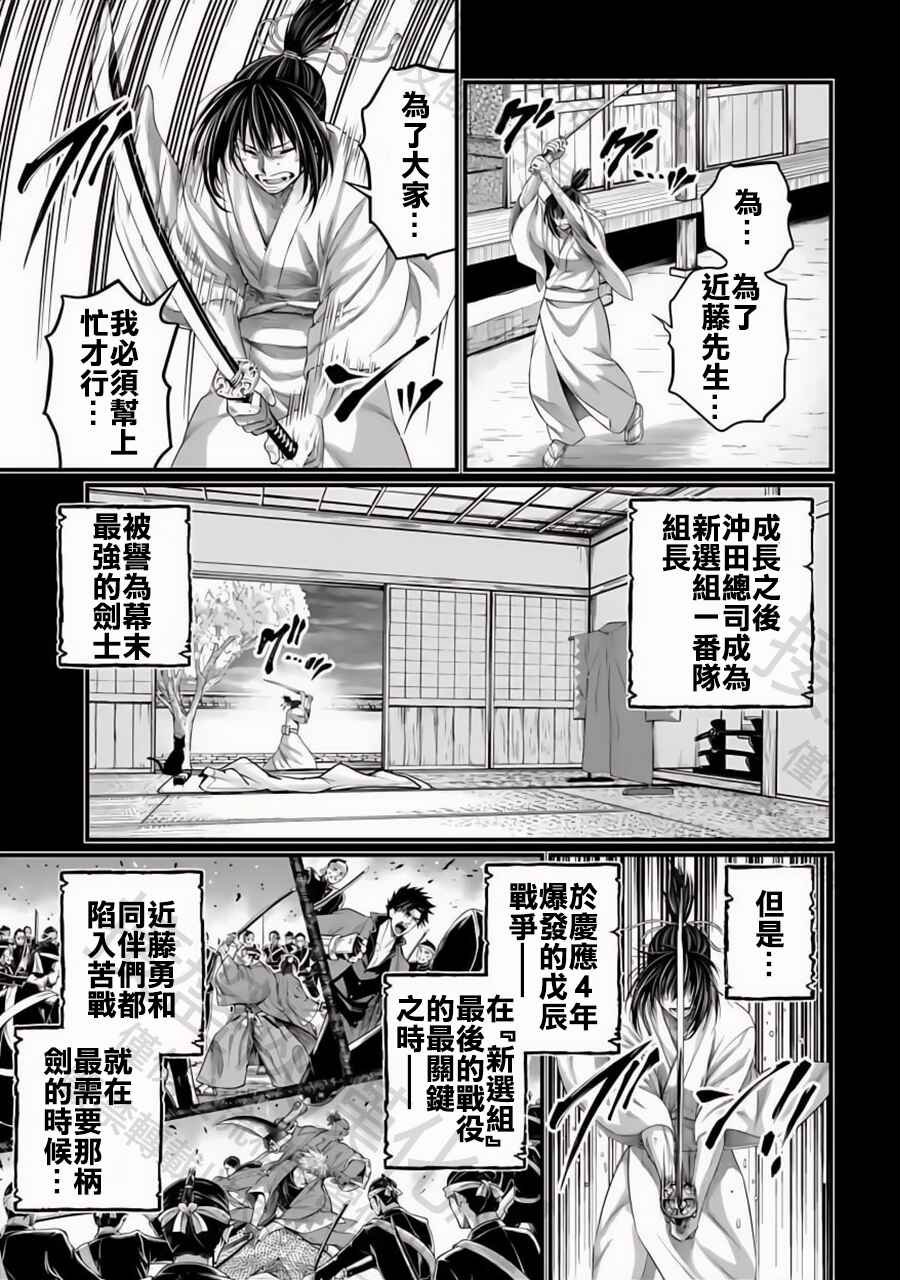 Shuumatsu no Valkyrie Chapter 92 - Page 19