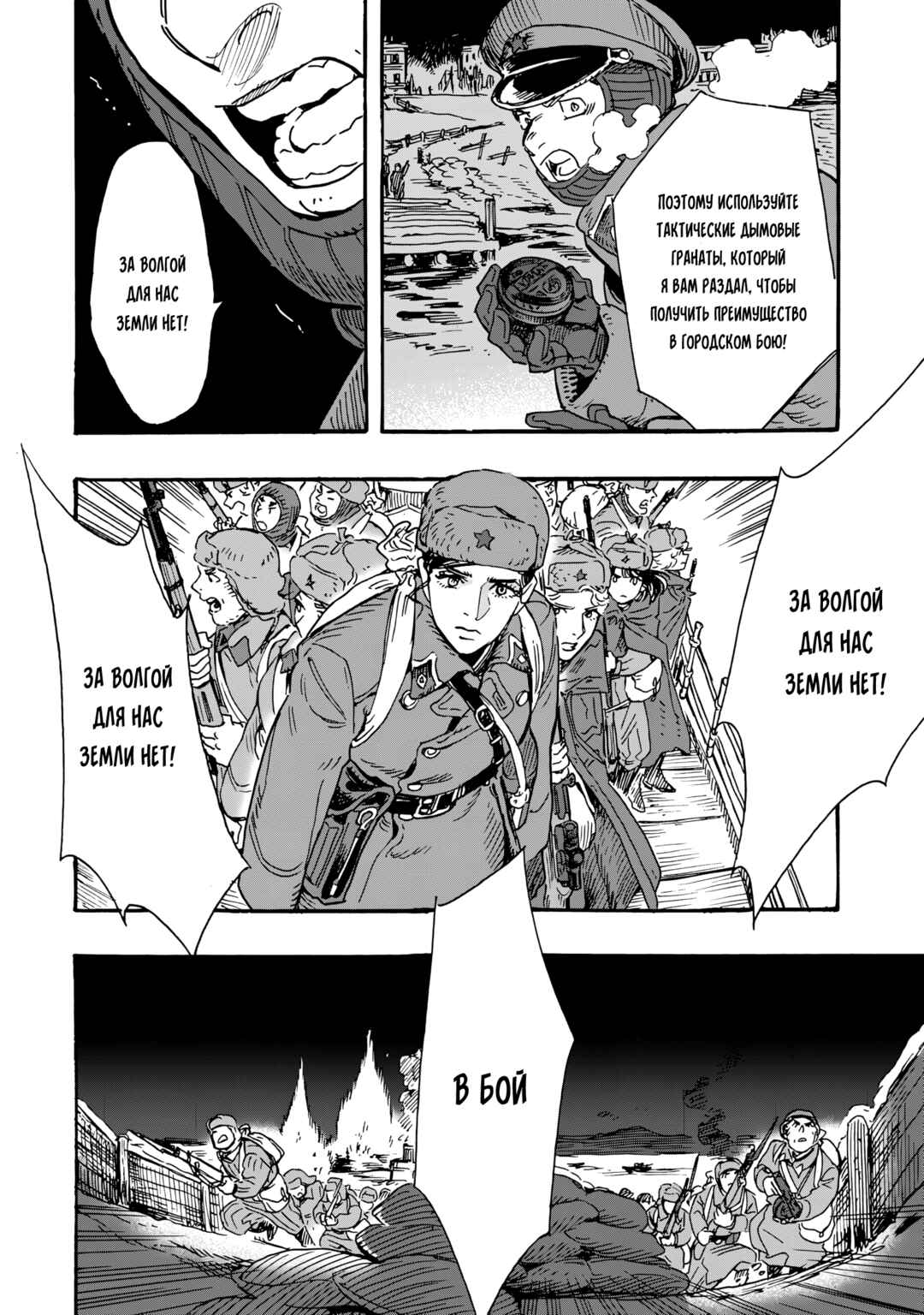 Doushi Shoujo yo, Teki wo Ute Chapter 12 - Page 10