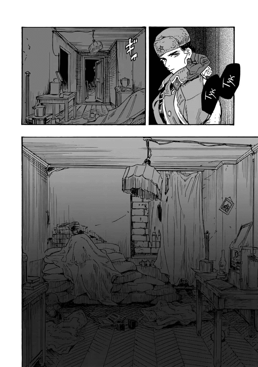 Doushi Shoujo yo, Teki wo Ute Chapter 12 - Page 14