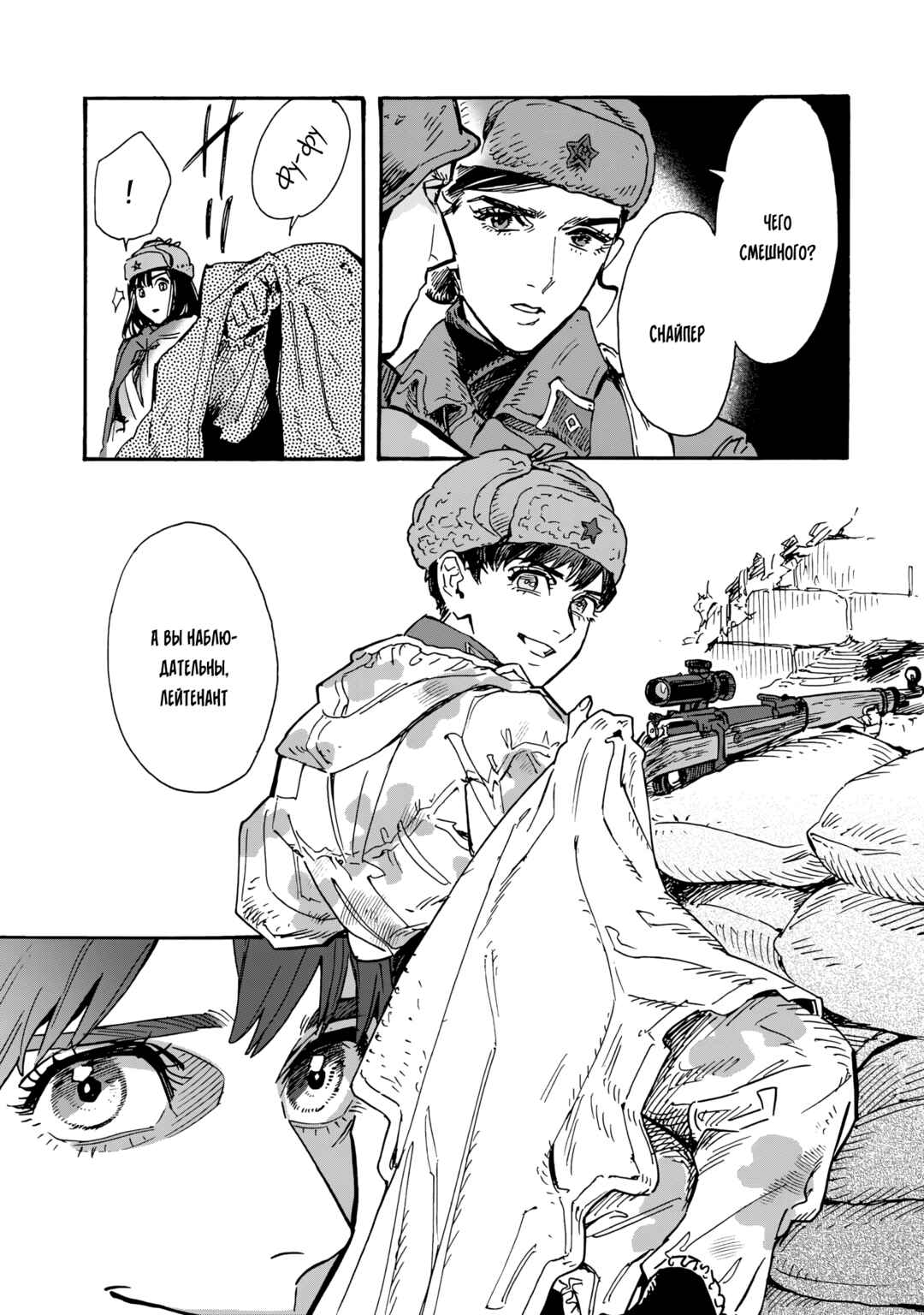 Doushi Shoujo yo, Teki wo Ute Chapter 12 - Page 21
