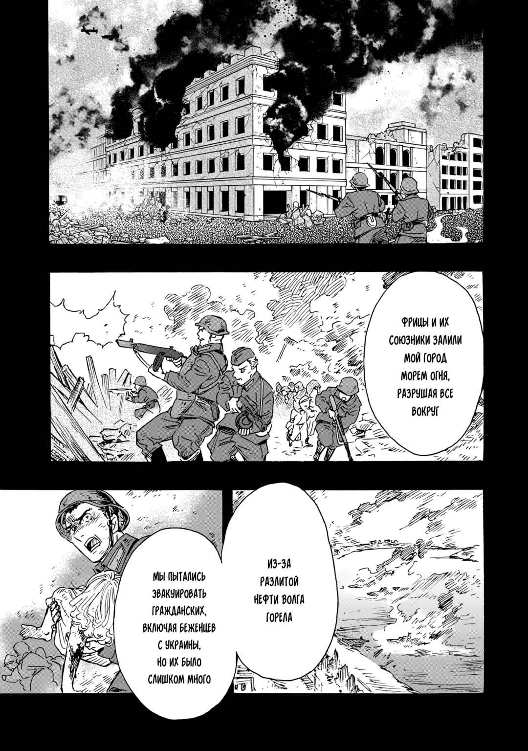 Doushi Shoujo yo, Teki wo Ute Chapter 12 - Page 29