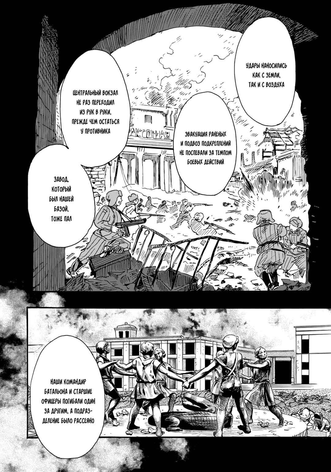 Doushi Shoujo yo, Teki wo Ute Chapter 12 - Page 30