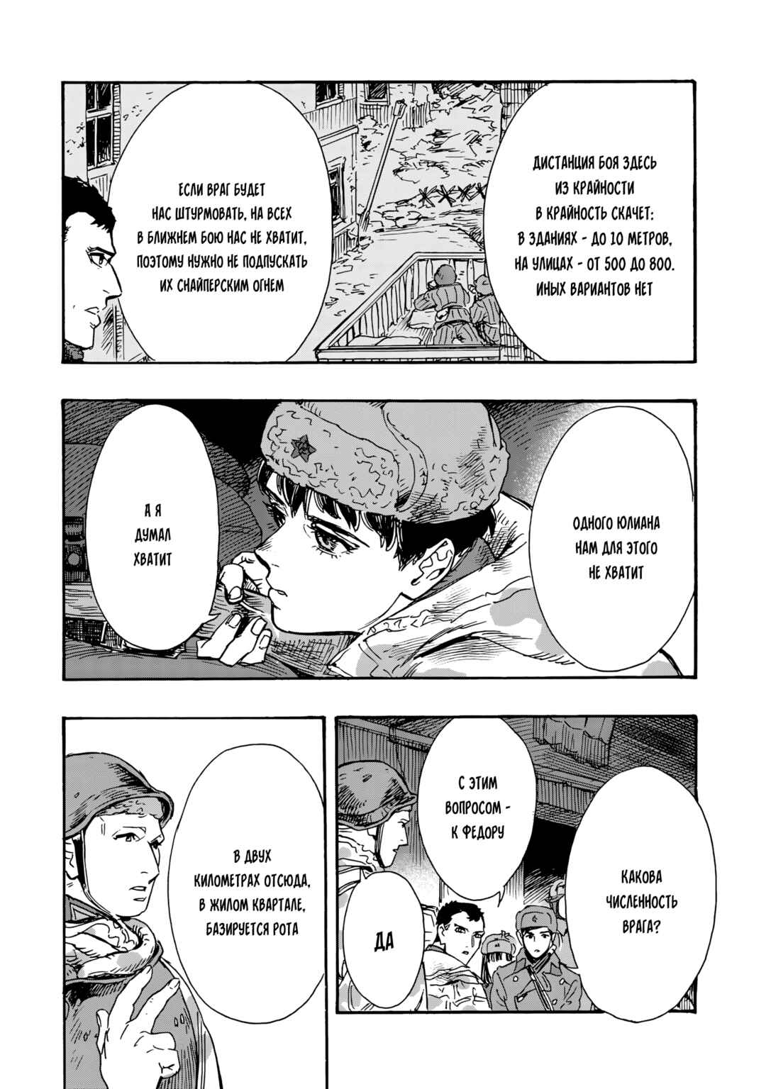 Doushi Shoujo yo, Teki wo Ute Chapter 12 - Page 34