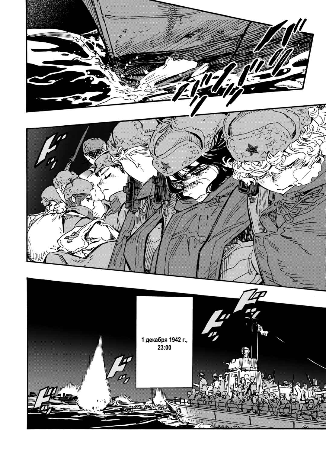 Doushi Shoujo yo, Teki wo Ute Chapter 12 - Page 6