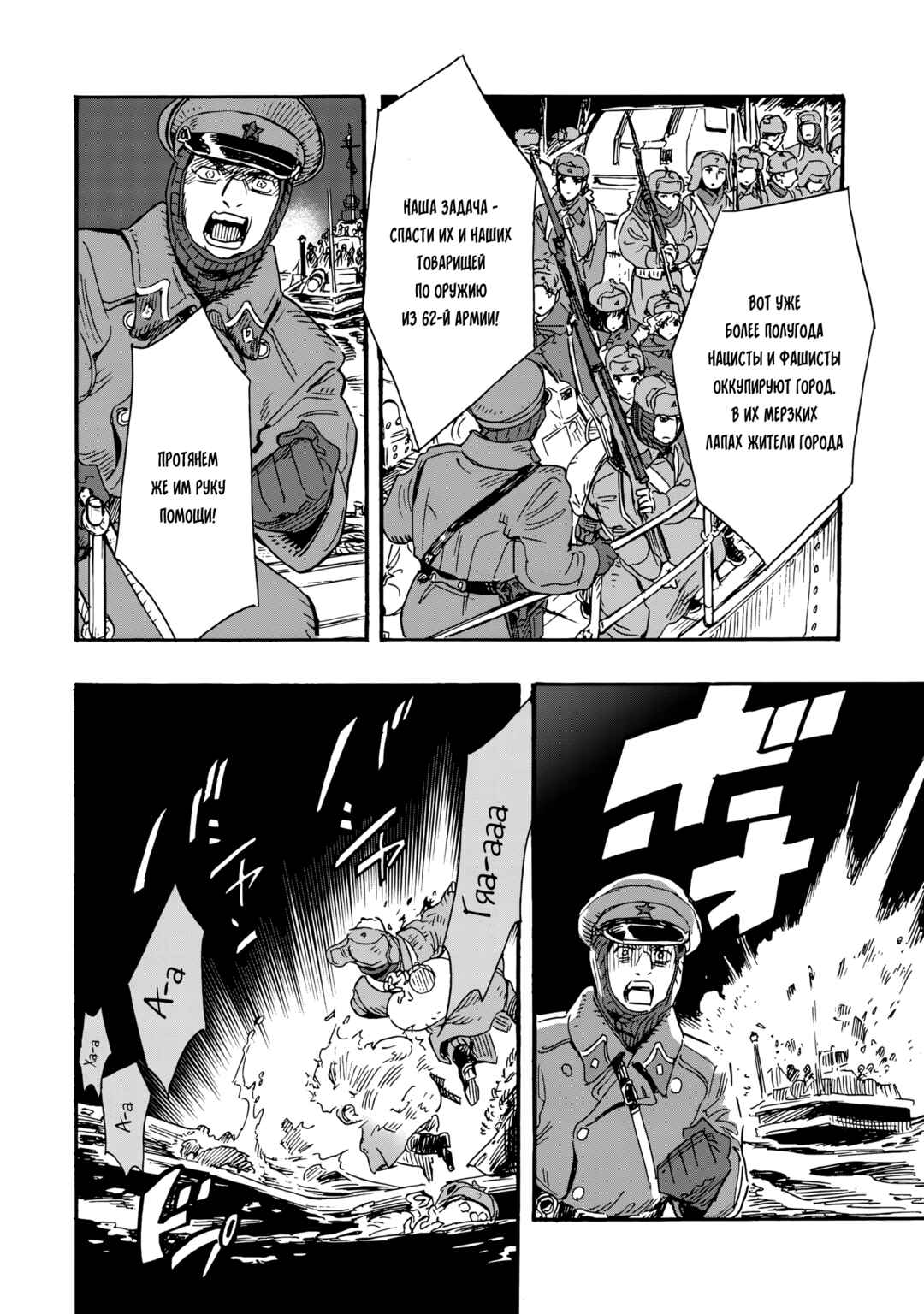 Doushi Shoujo yo, Teki wo Ute Chapter 12 - Page 8