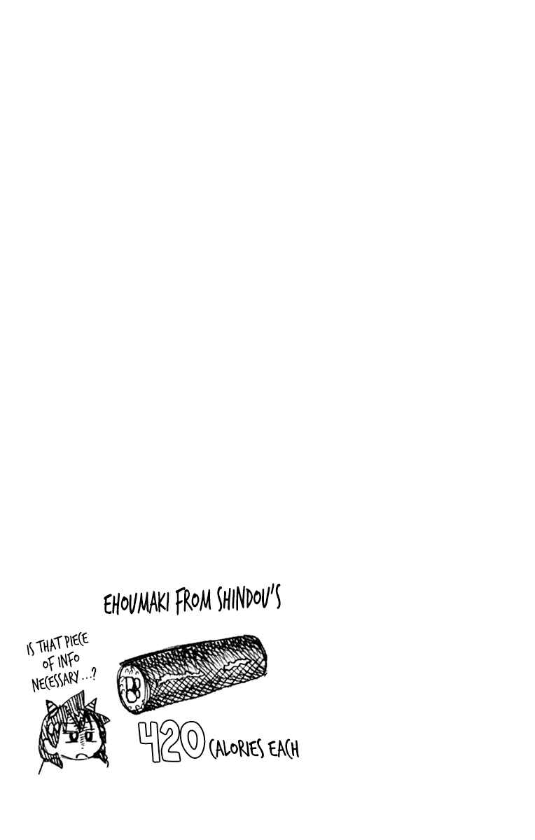Amano Megumi wa Sukidarake! Chapter 209.5 - Page 15