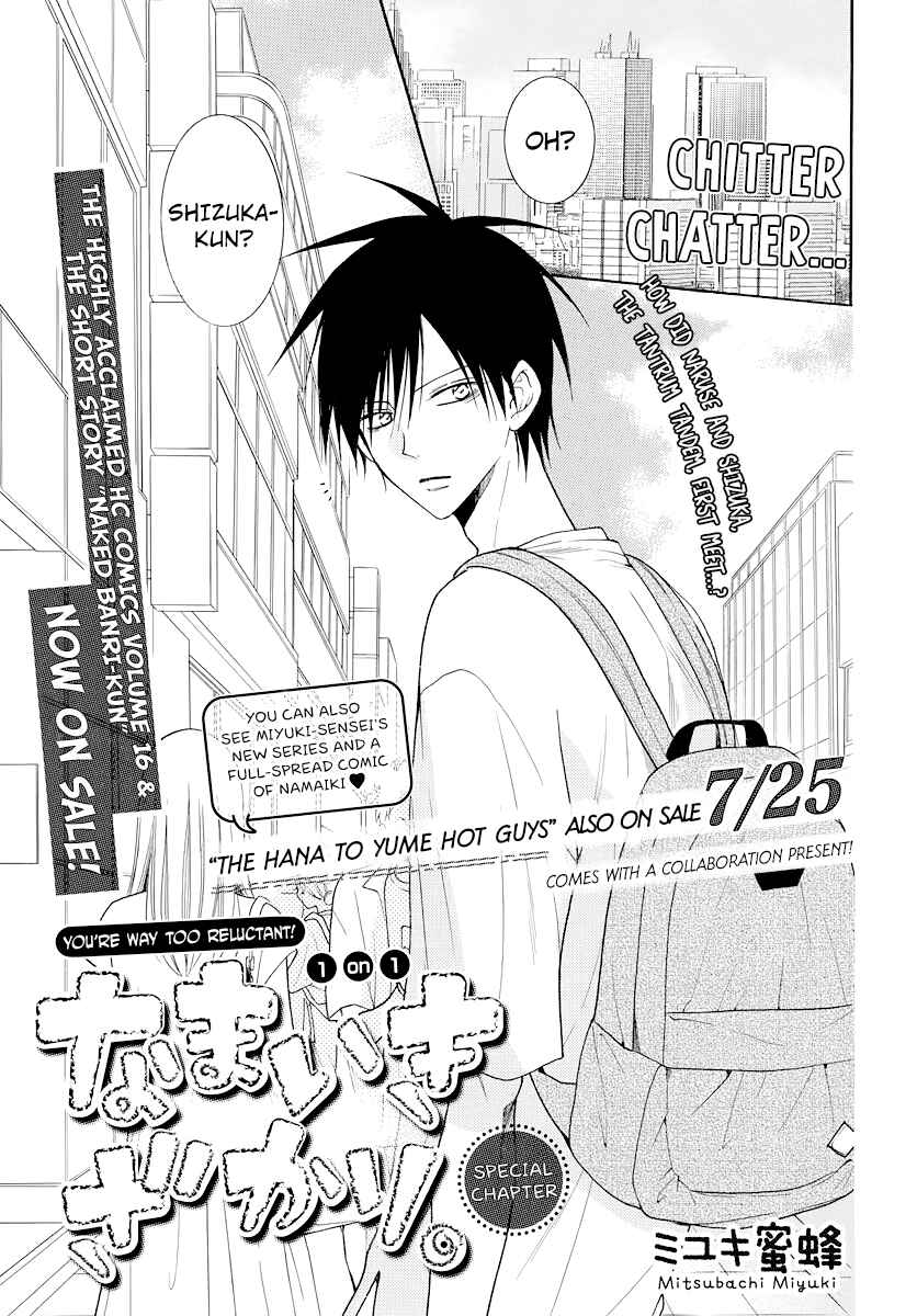 Cheeky Brat Chapter 102.5 - Page 1