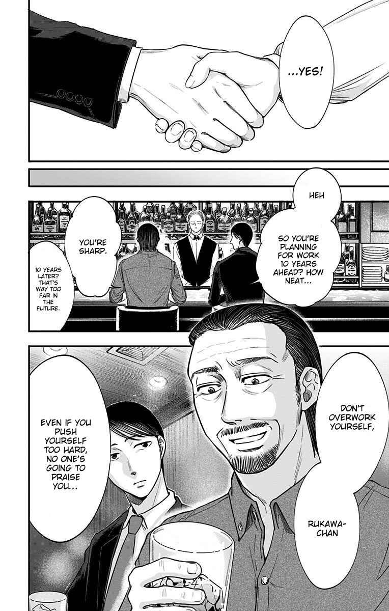 Hidarikiki no Eren Chapter 30 - Page 7