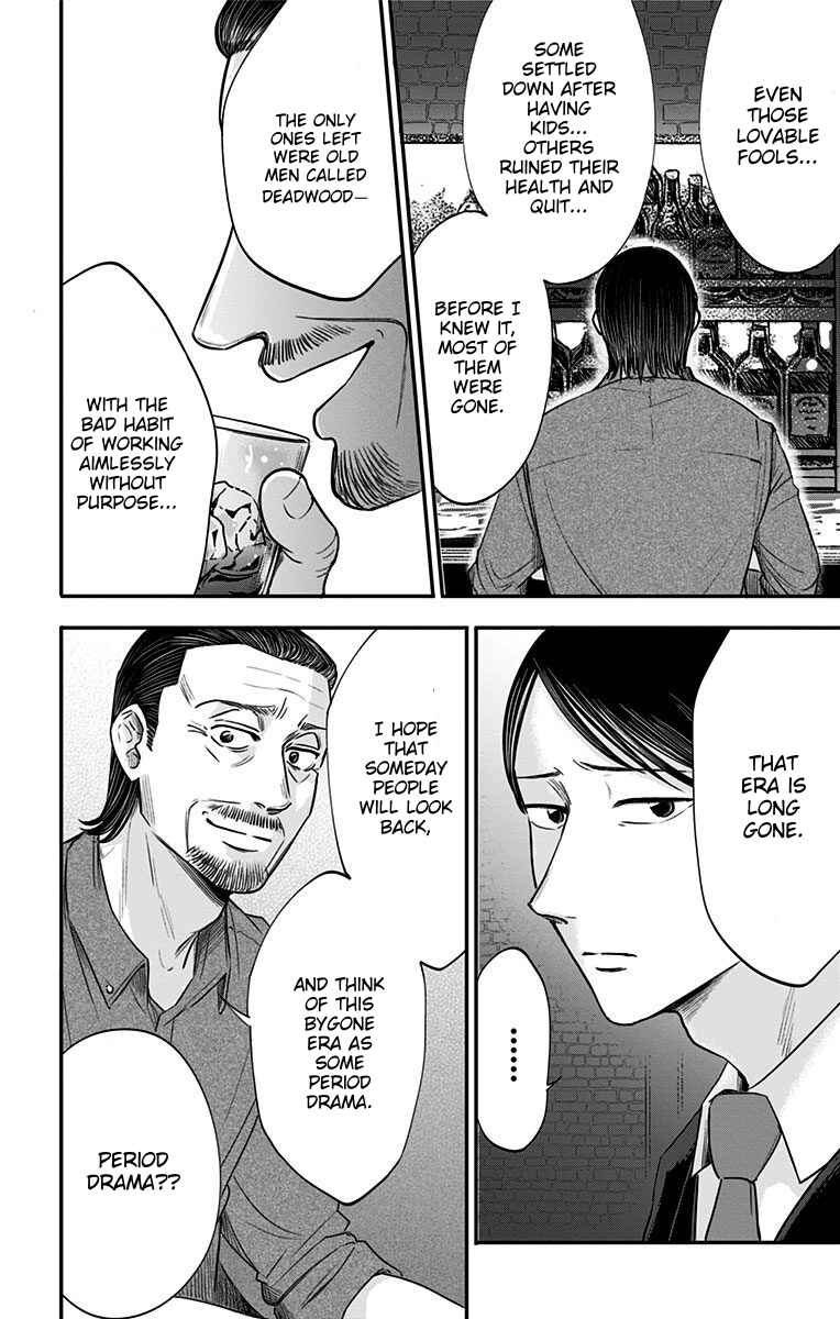 Hidarikiki no Eren Chapter 30 - Page 9