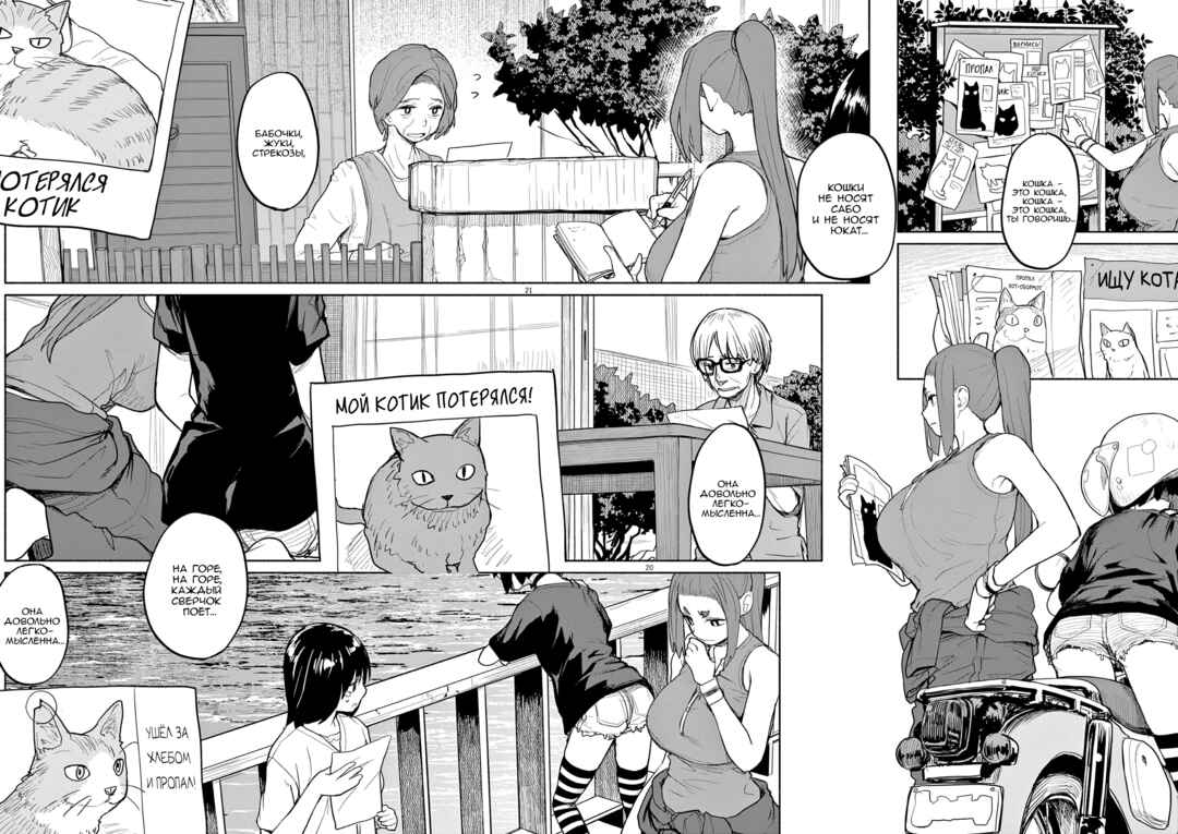 Kaii to Otome to Kamikakushi Chapter 46 - Page 5