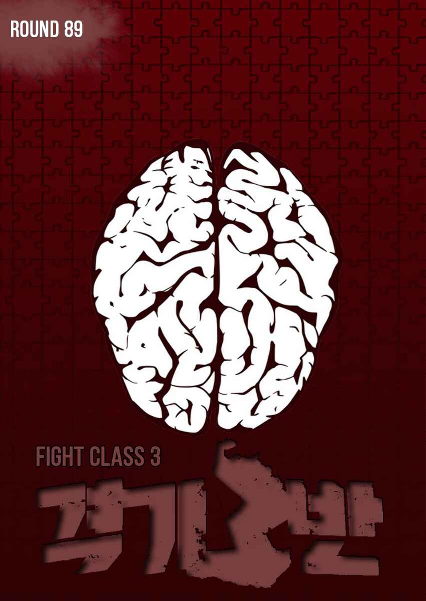 Fight Class 3 Chapter 89 - Page 1