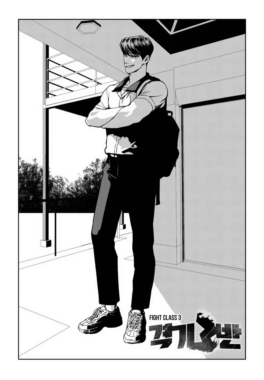 Fight Class 3 Chapter 89 - Page 65