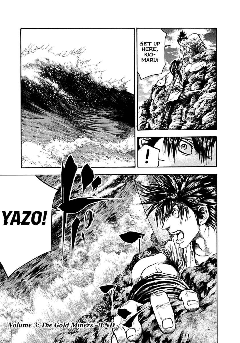 Kiomaru the Blacksmith Chapter 26 - Page 19