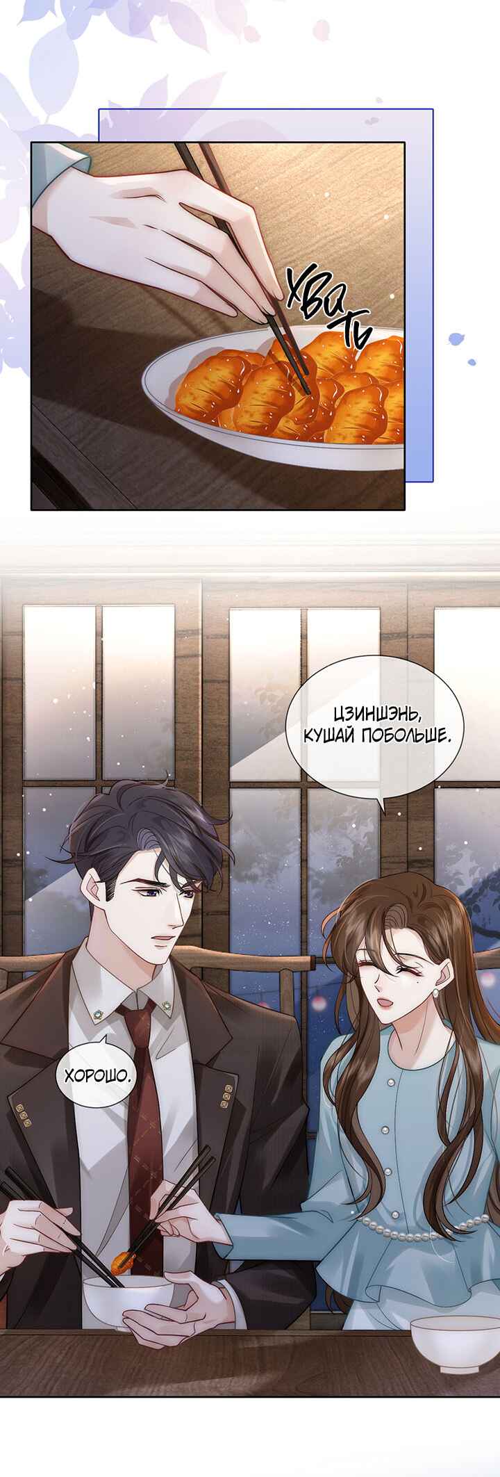 Yī Yè Chén Hūn Chapter 10 - Page 13