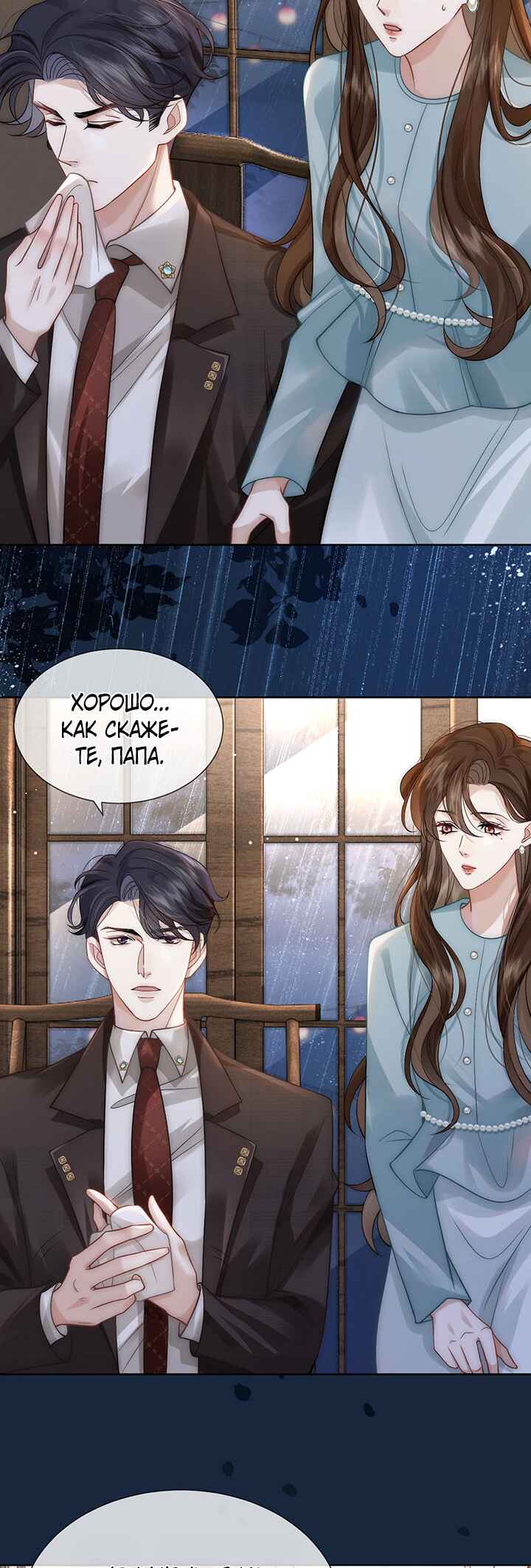 Yī Yè Chén Hūn Chapter 10 - Page 15