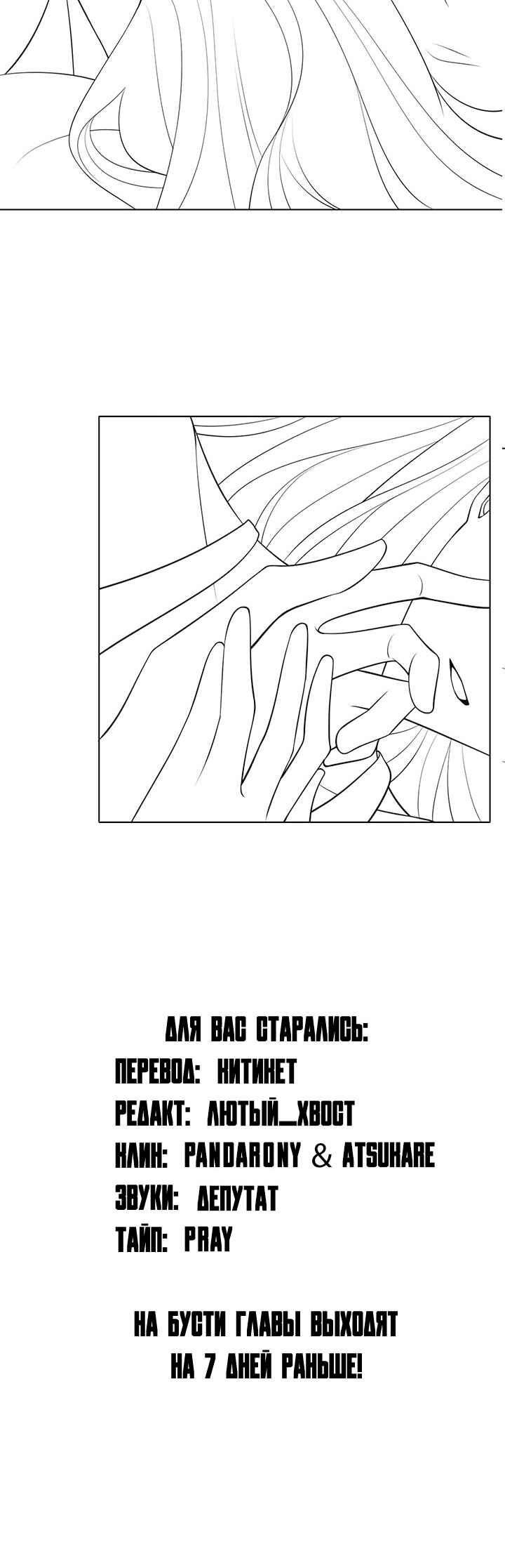 Yī Yè Chén Hūn Chapter 10 - Page 27
