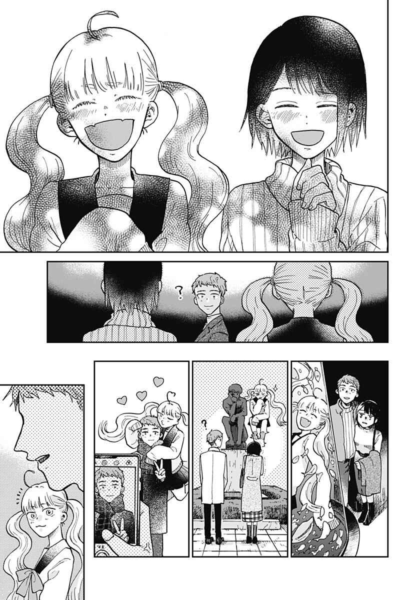 Nibanme no Unmei Chapter ? - Page 33