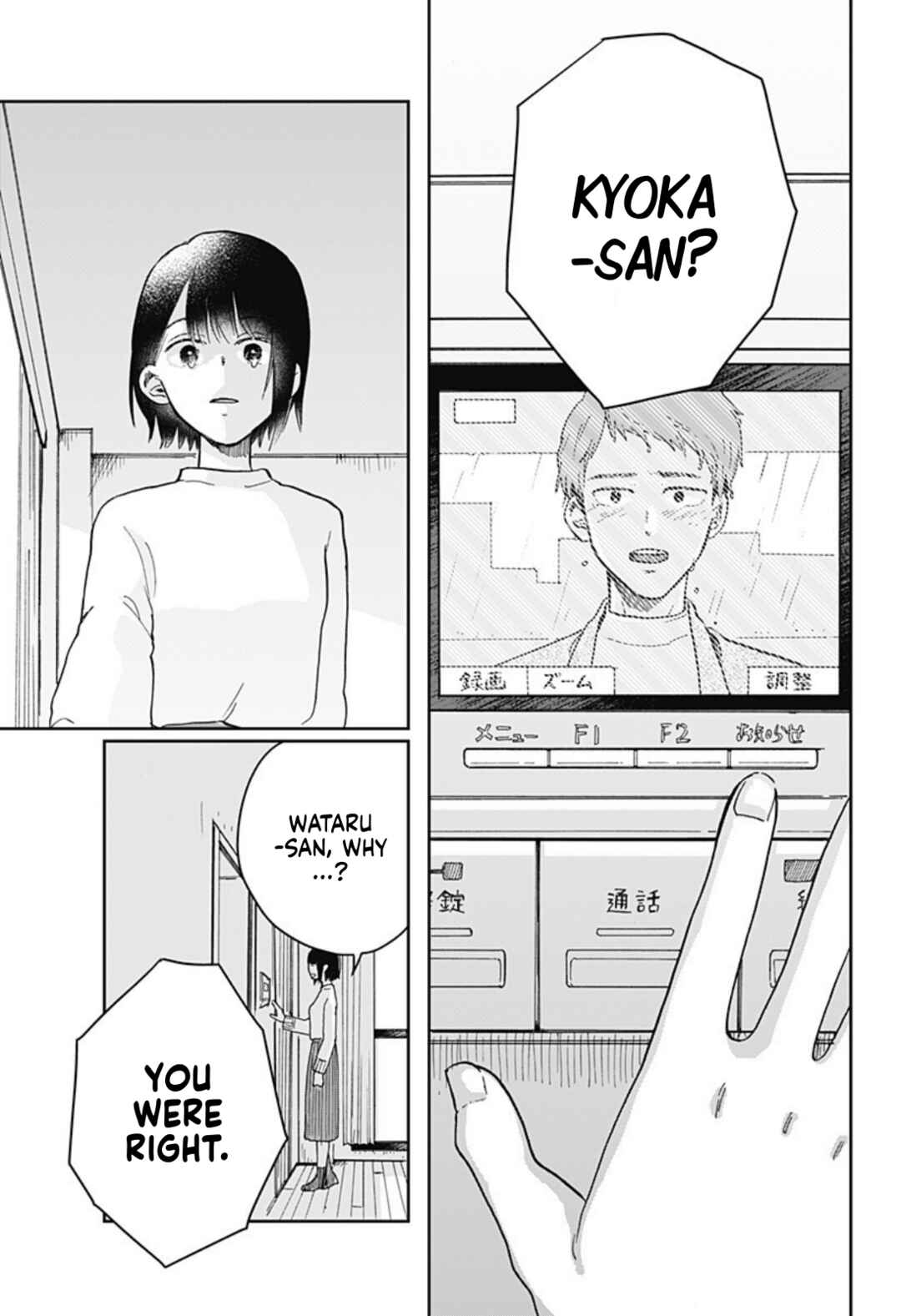 Nibanme no Unmei Chapter ? - Page 51