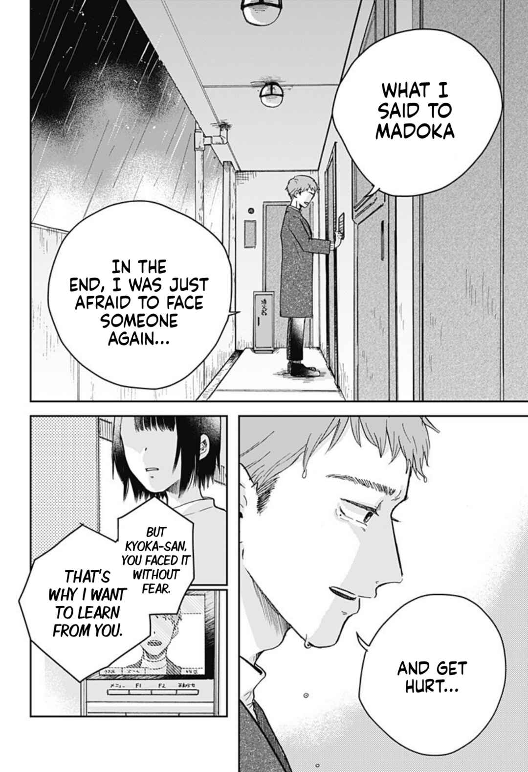 Nibanme no Unmei Chapter ? - Page 52