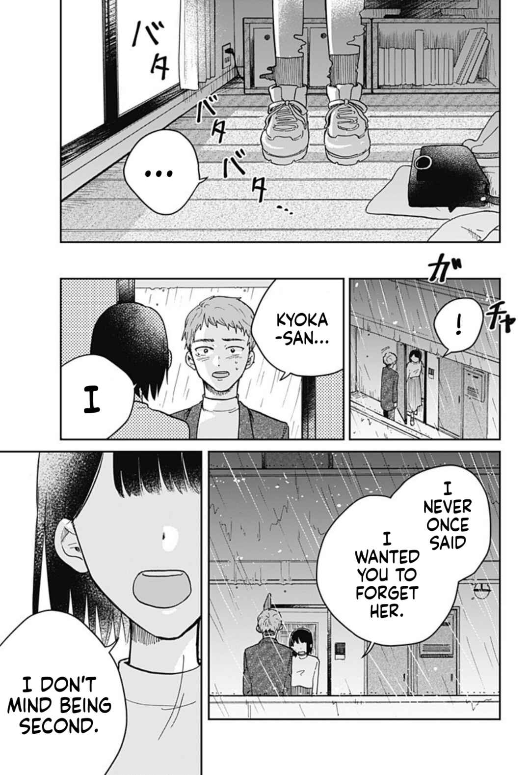 Nibanme no Unmei Chapter ? - Page 57