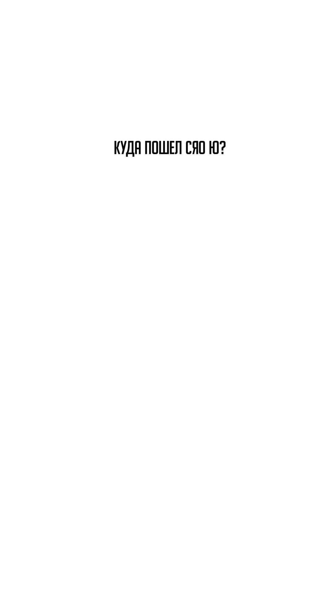The Basketball Girl Chapter 251 - Page 10