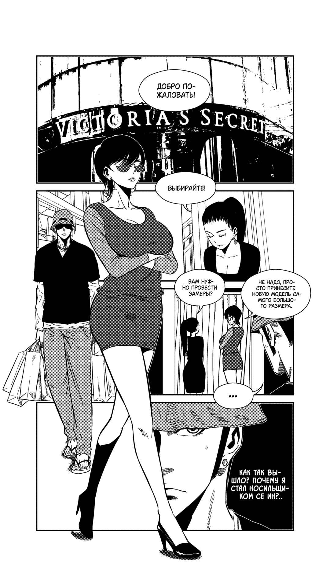 The Basketball Girl Chapter 251 - Page 2