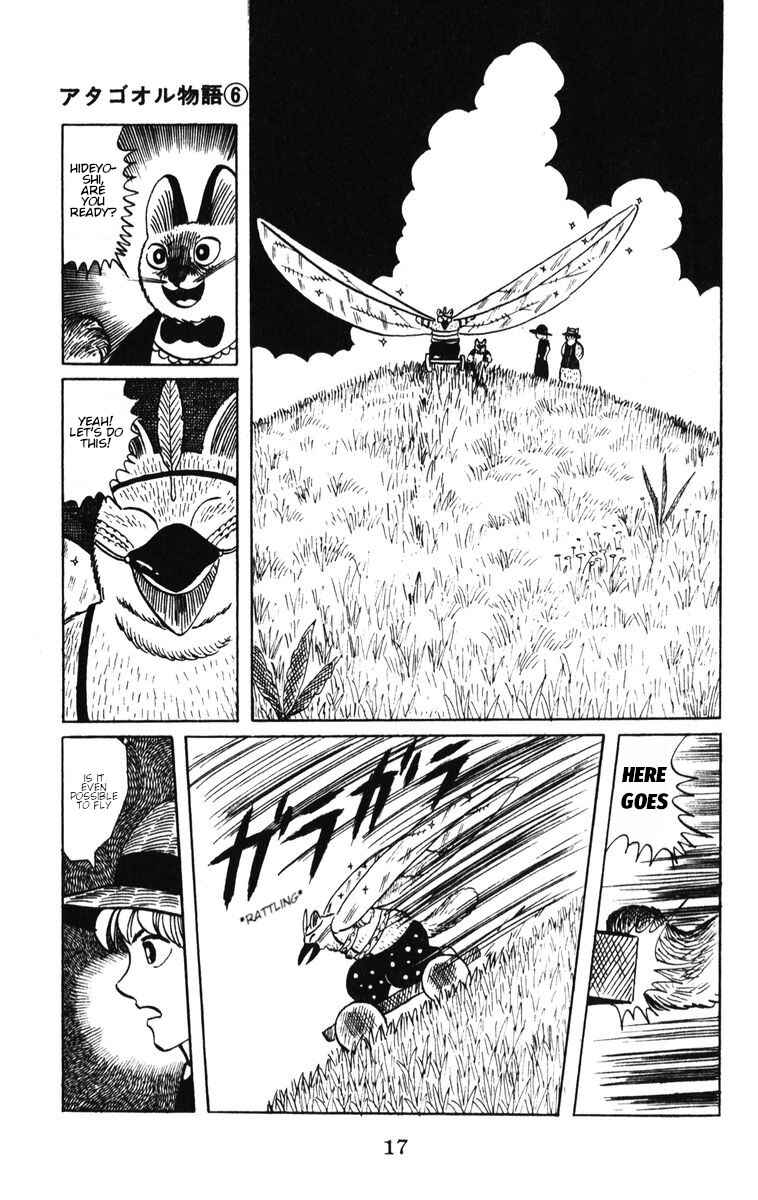Atagoal Monogatari Chapter 43 - Page 18