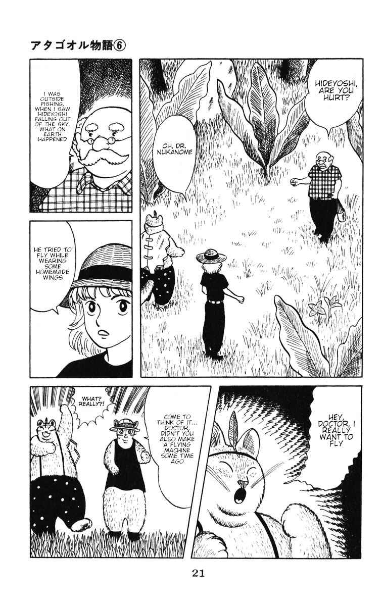 Atagoal Monogatari Chapter 43 - Page 22