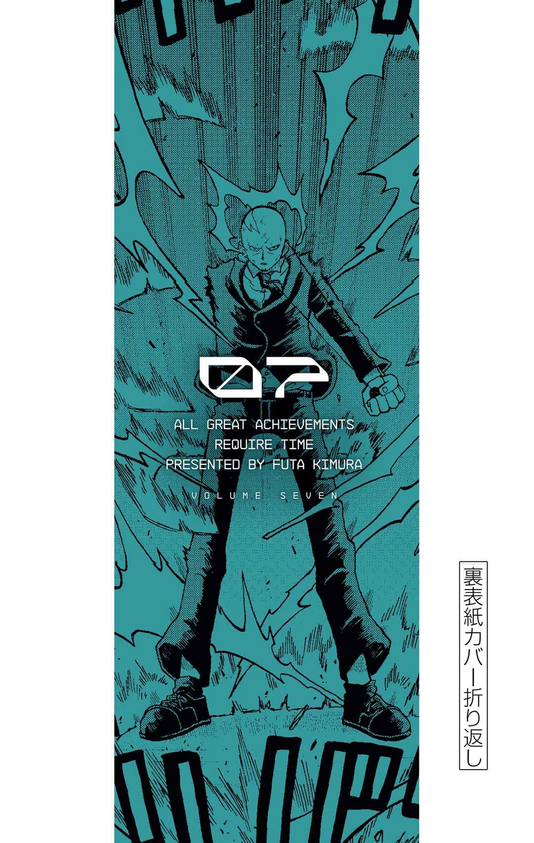 Unmei no Makimodoshi Chapter 31.5 - Page 18