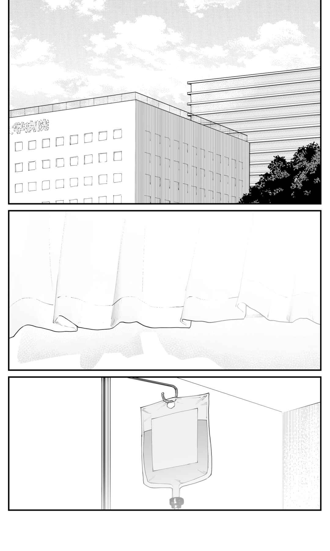 Imasara desuga, Osananajimi o Suki ni Natteshimaimashita Chapter 29 - Page 6