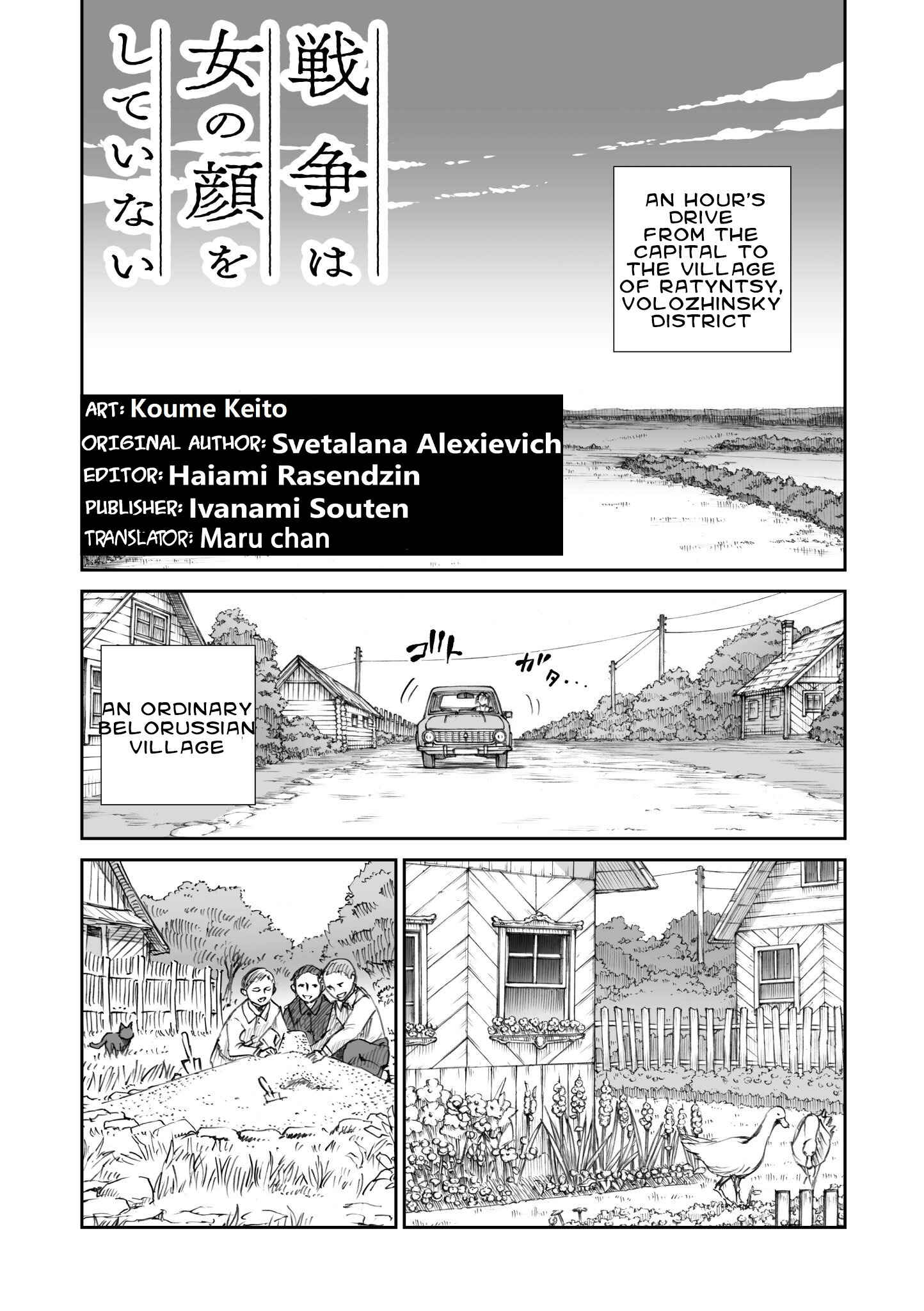 Sensou wa Onna no Kao wo Shiteinai Chapter 12 - Page 1
