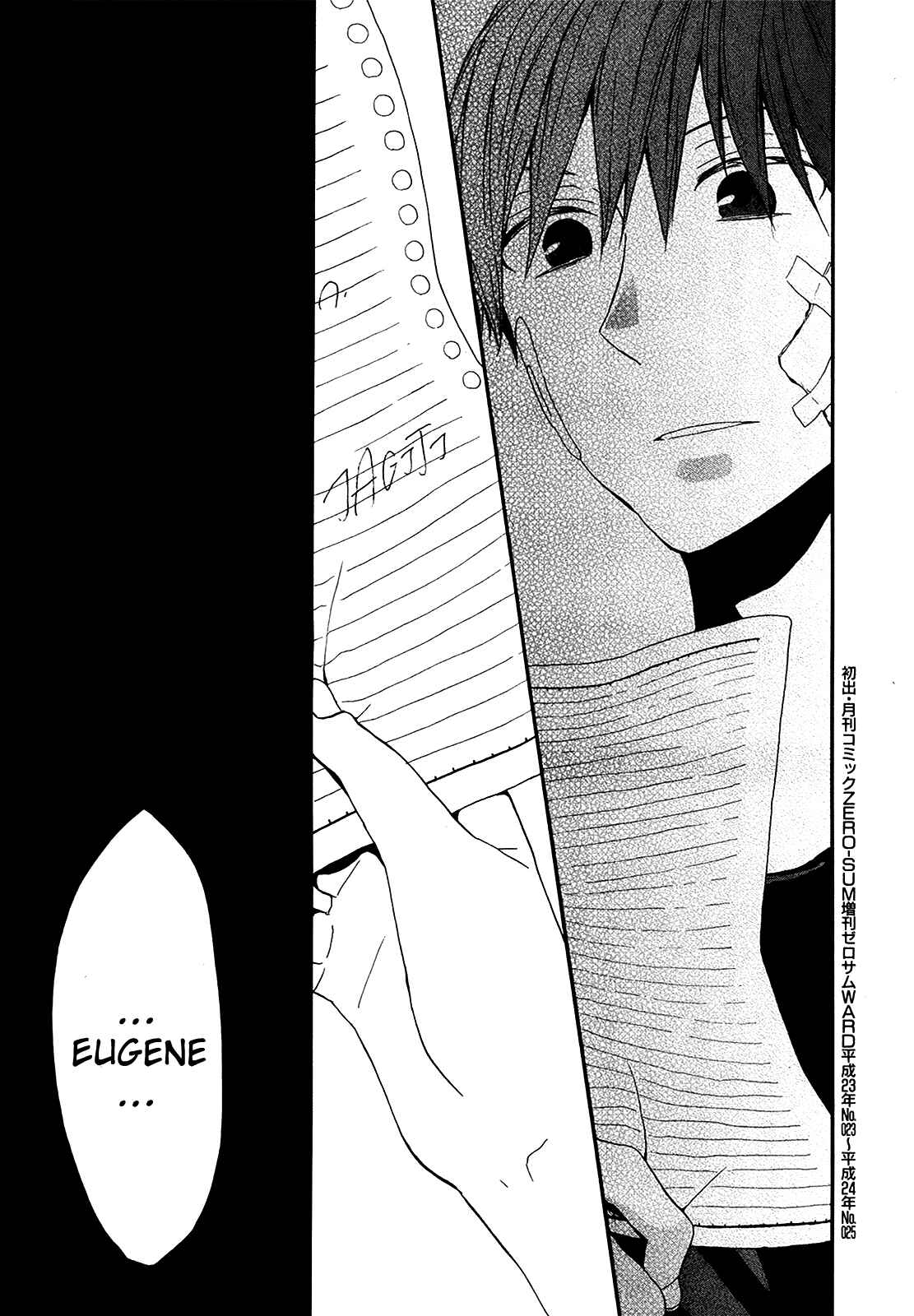 Bokura no Kiseki Chapter 21 - Page 46