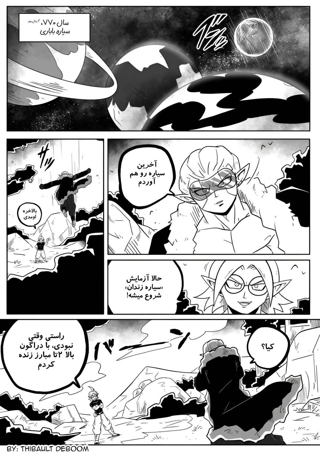 SDBH: Hearts Story (Doujinshi) Chapter 9 - Page 3