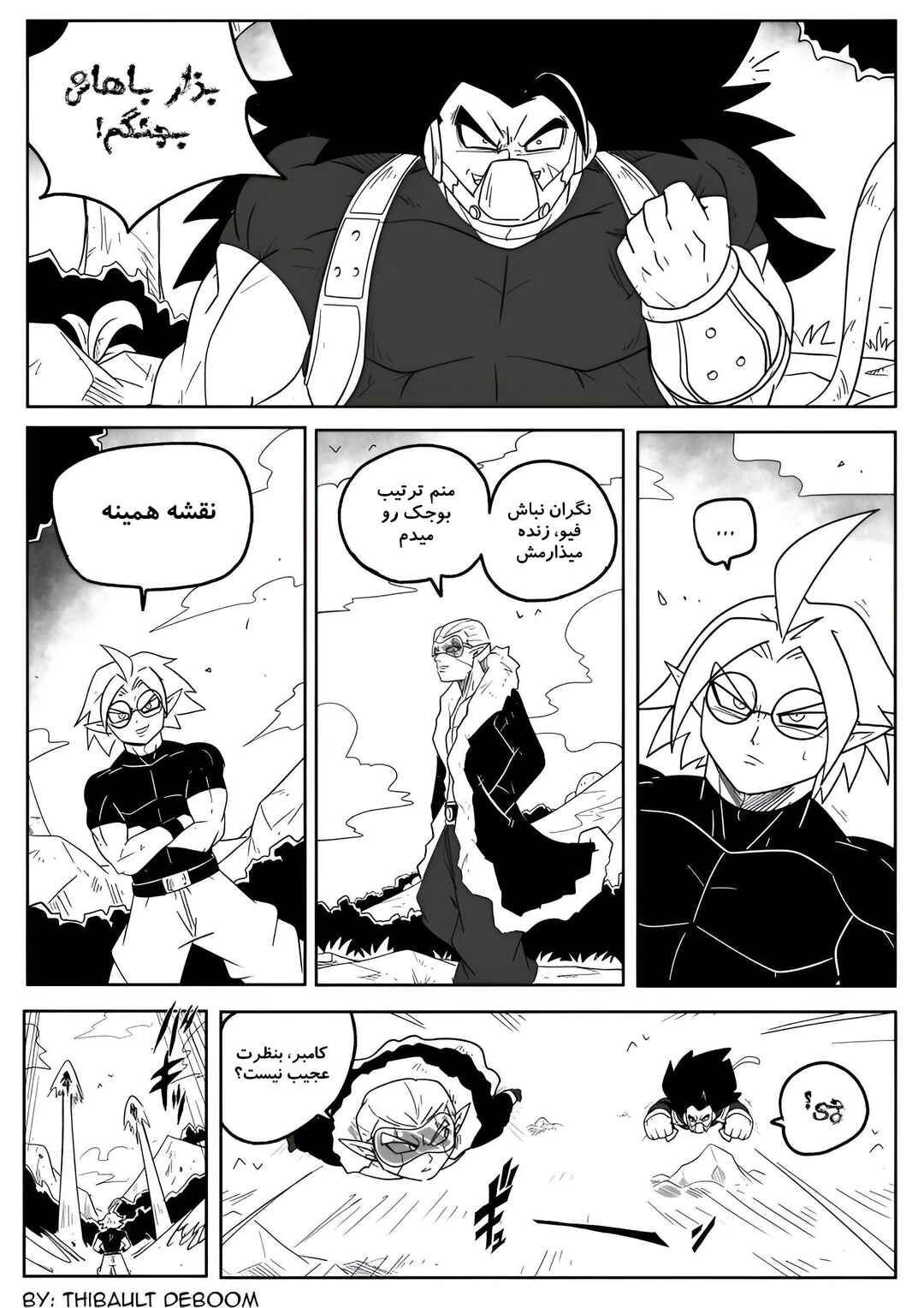 SDBH: Hearts Story (Doujinshi) Chapter 9 - Page 5