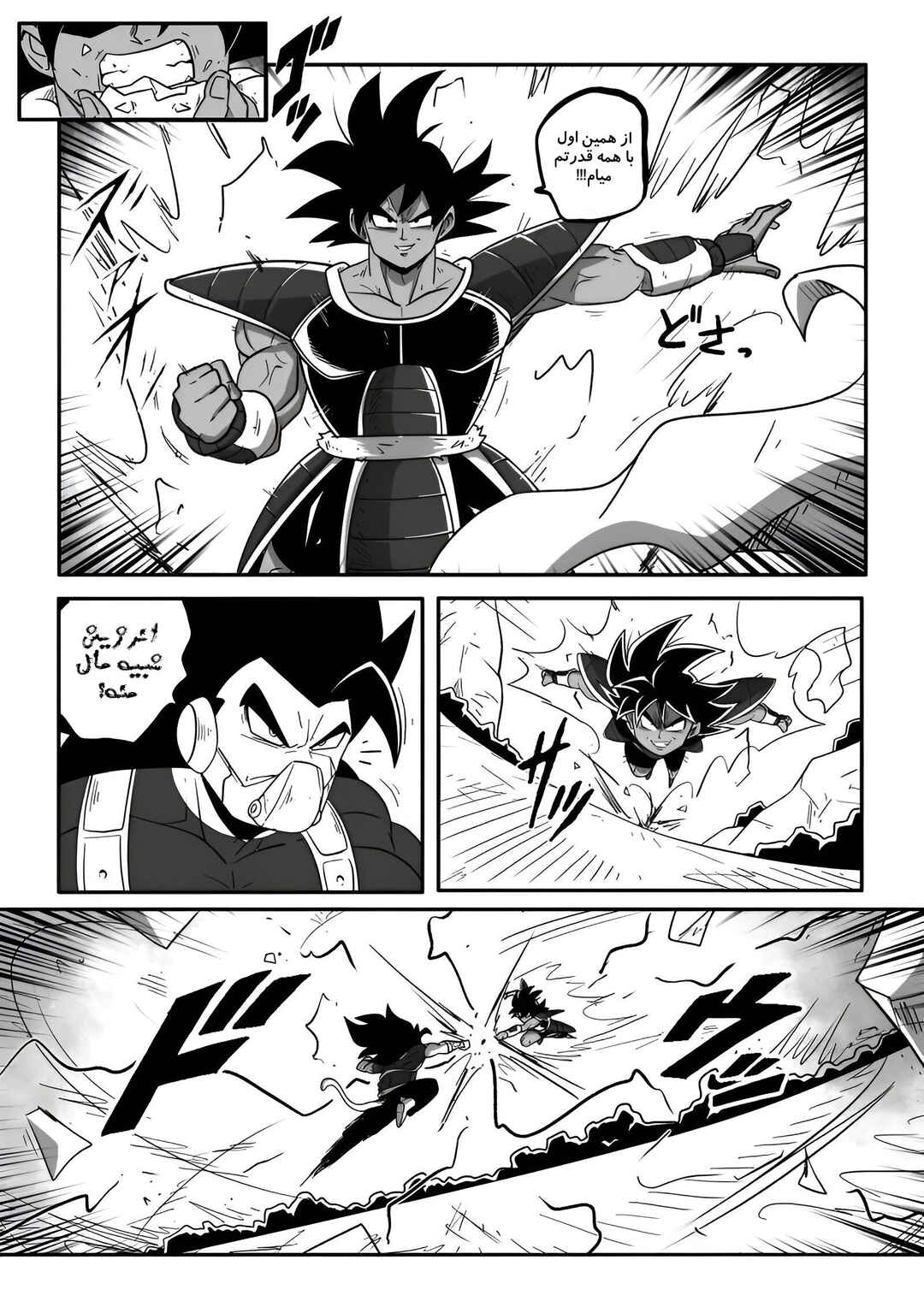 SDBH: Hearts Story (Doujinshi) Chapter 9 - Page 8