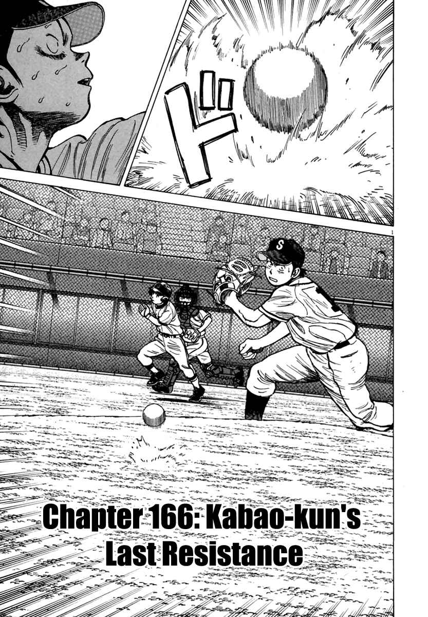 Last Inning Chapter 166 - Page 2