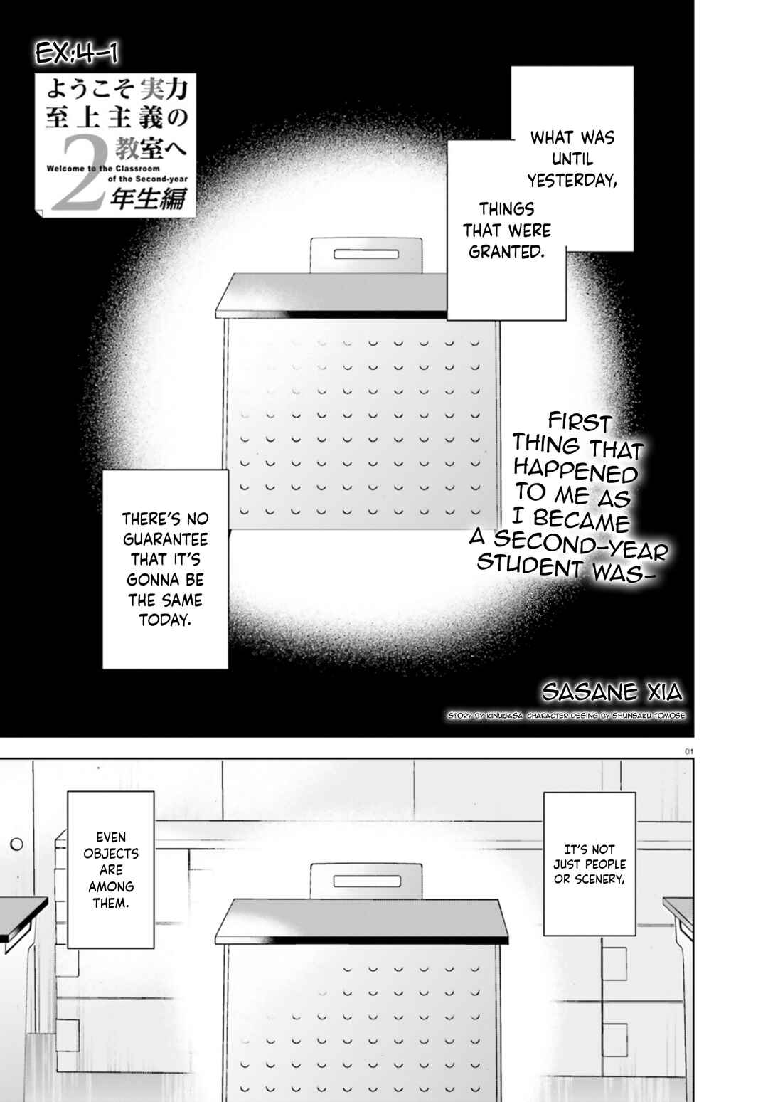 Youkoso Jitsuryoku Shijou Shugi no Kyoushitsu e: 2-nensei-hen Chapter 19.5 - Page 1