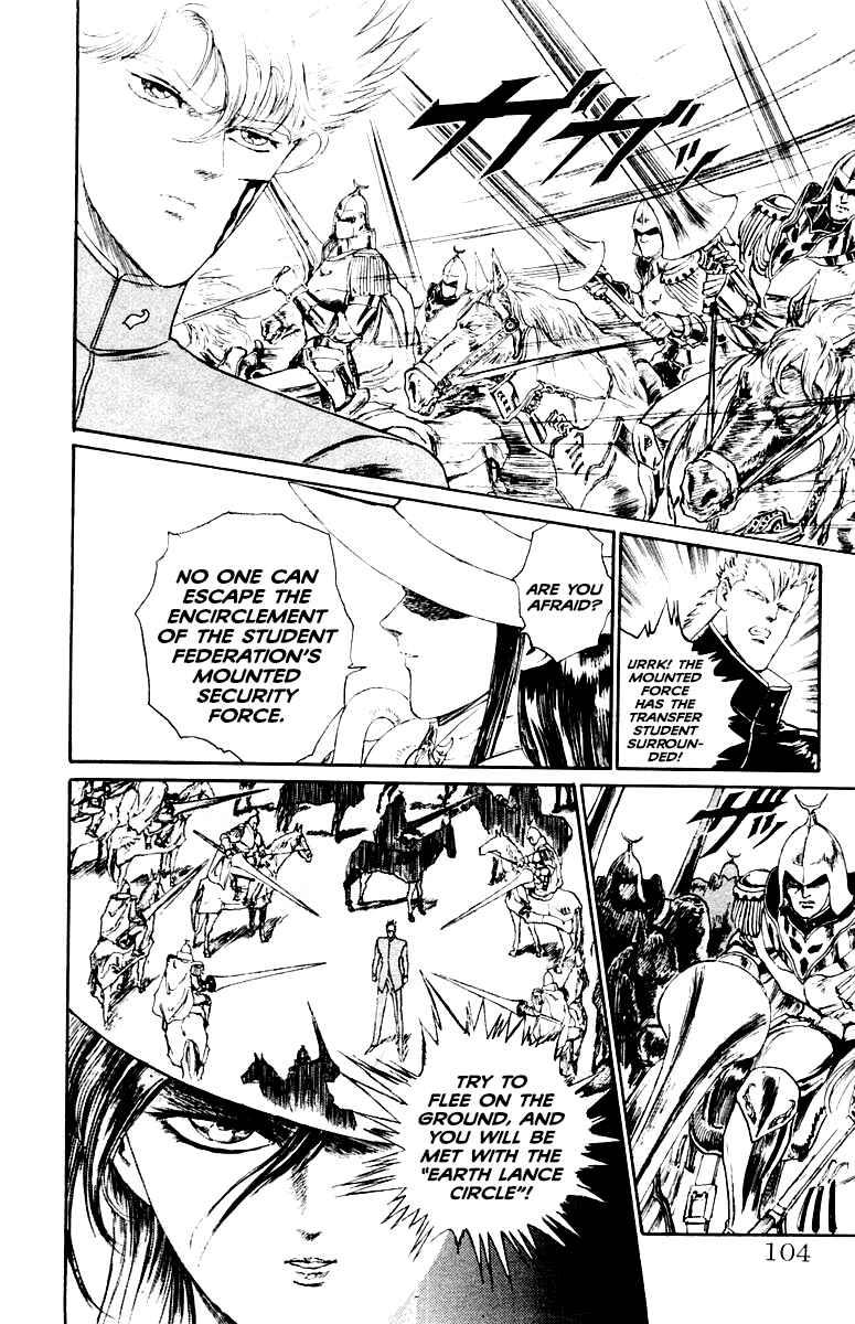 Makai Gakuen Chapter 49 - Page 17