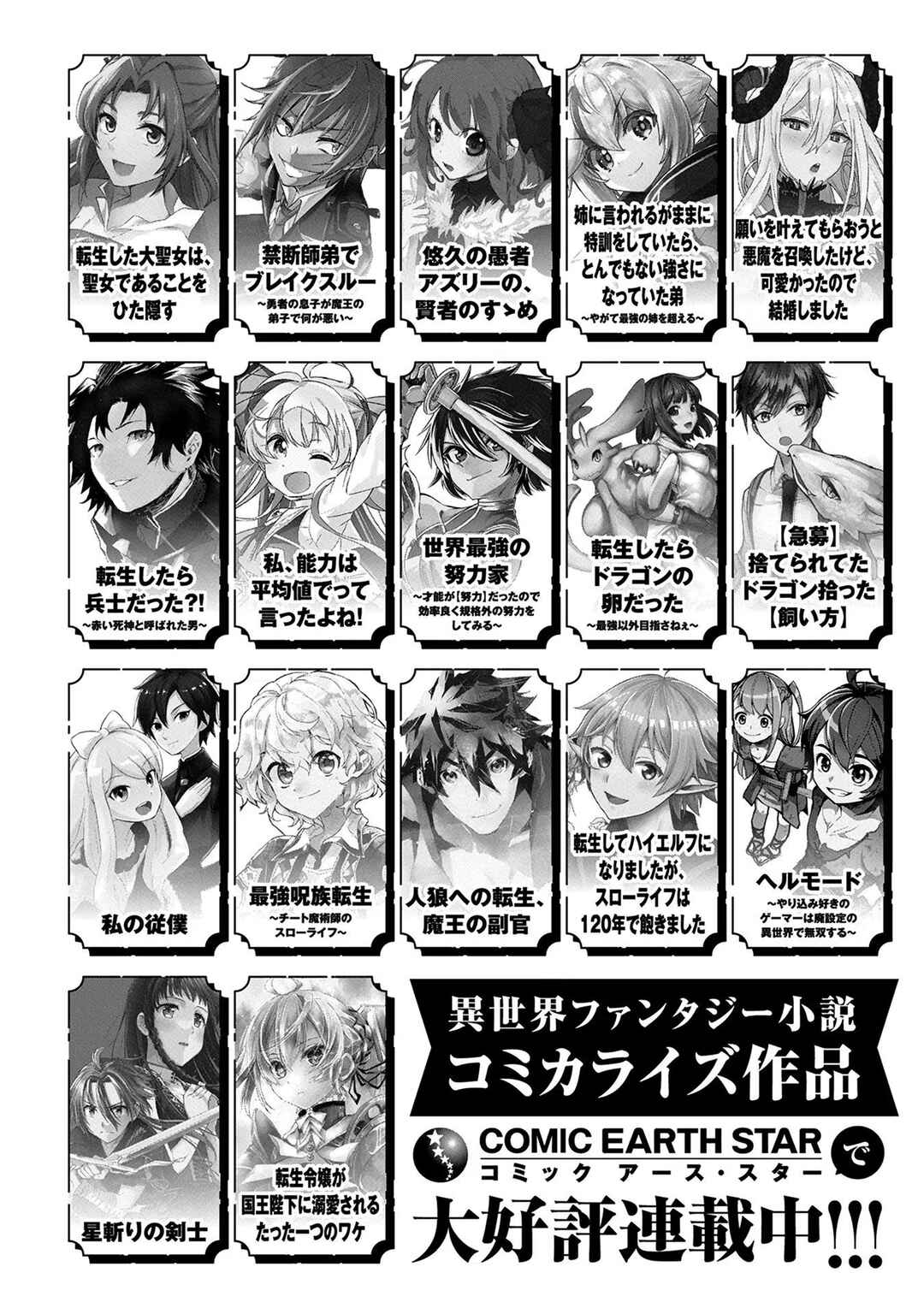 Oozumou Reijou ~Seijo ni Hirateuchi wo Kuratta Shunkan Sumou Budatta Zense wo Omoidashita Akuyaku Reijou no Watashi wa sute Neko Ouji ni Chanko wo Furumaitai Haadosukoidosukoi~ Chapter 4.5 - Page 3