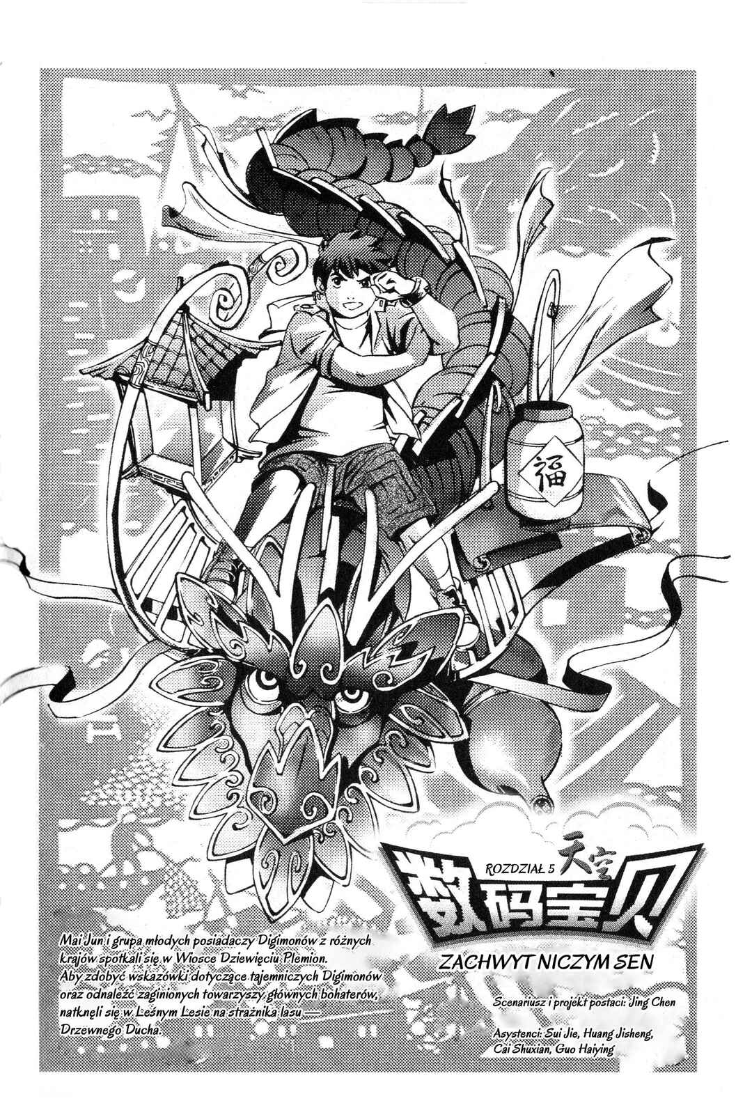 Digimon Legendary Skies Chapter 5 - Page 1