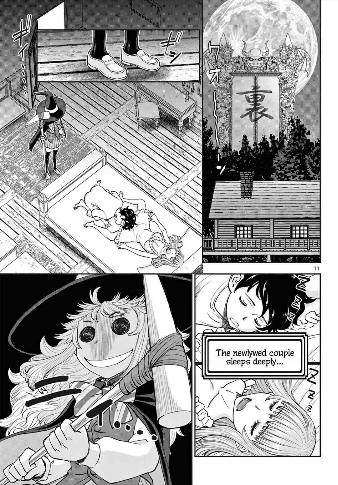 Ura Dungeon Okusan Chapter 10 - Page 12