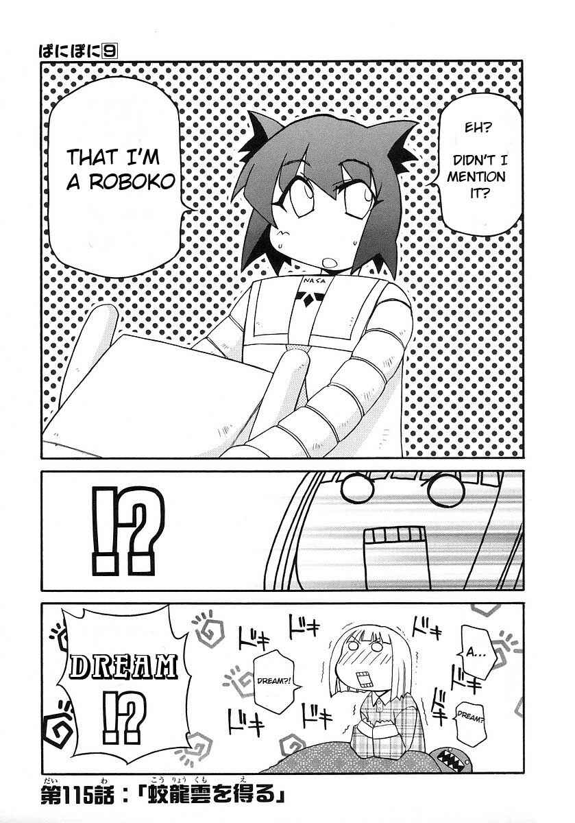 Pani Poni Chapter 115 - Page 1