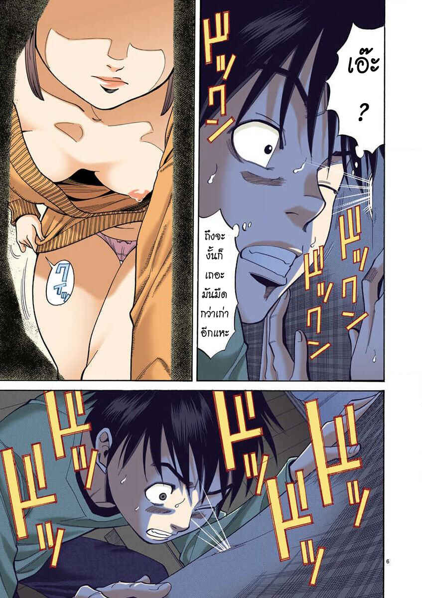 Nozoki Ana (Official Colored) Chapter 1 - Page 11