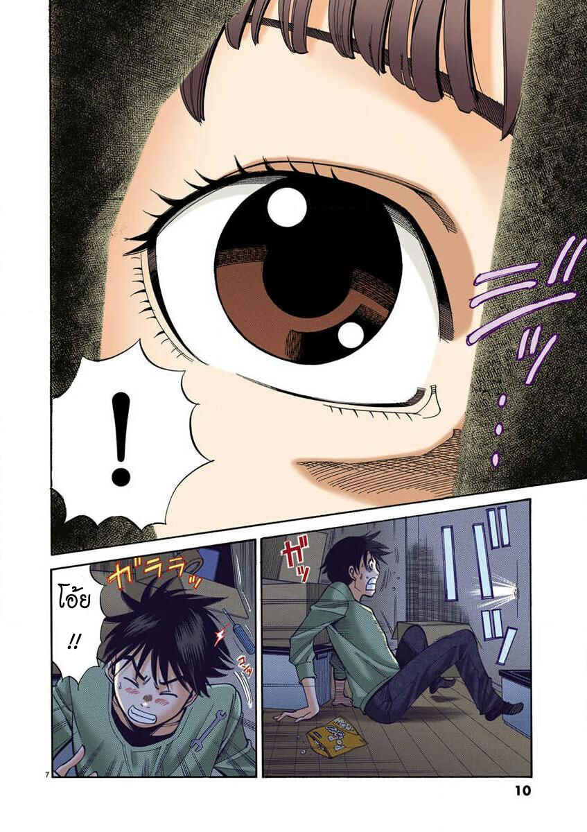 Nozoki Ana (Official Colored) Chapter 1 - Page 12
