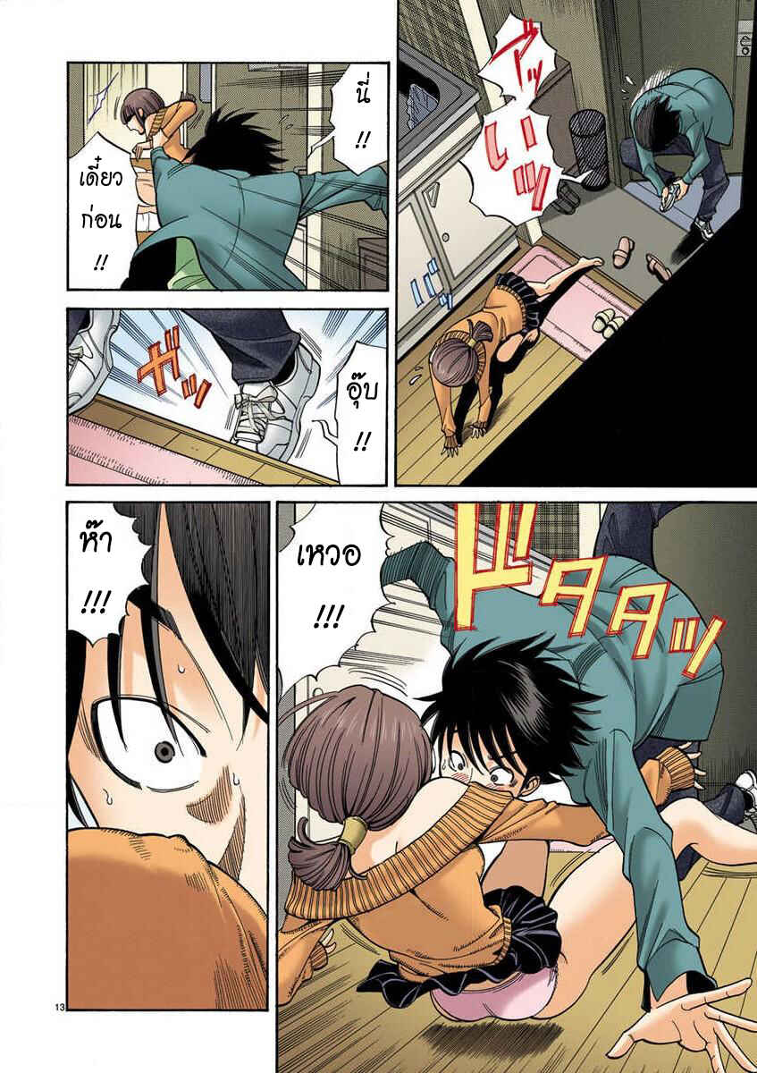 Nozoki Ana (Official Colored) Chapter 1 - Page 18