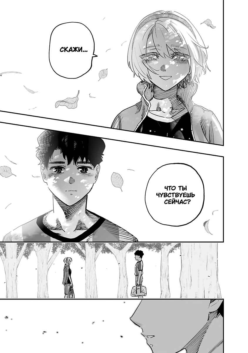 Dosanko Gal wa Namara Menkoi Chapter 75 - Page 11